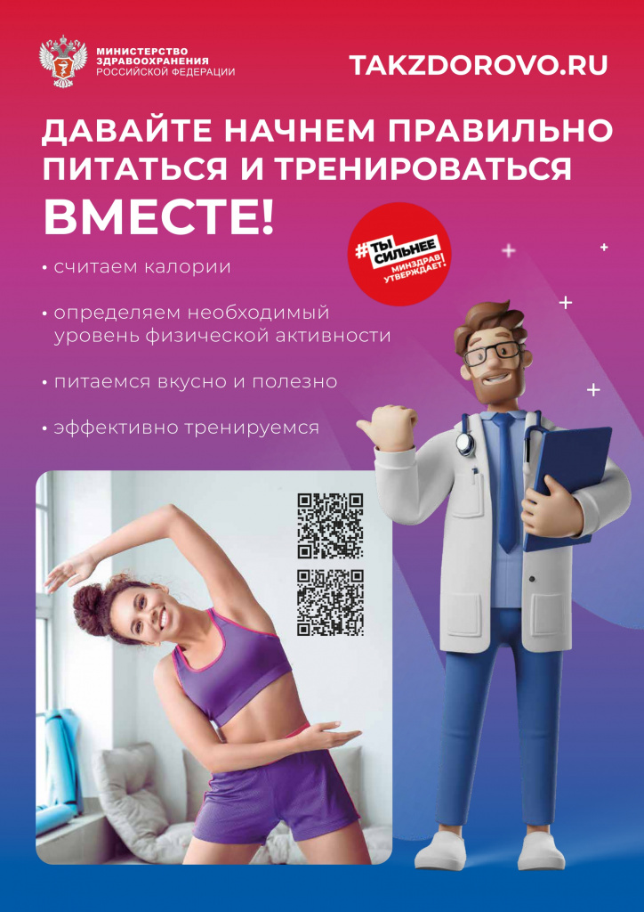 Minzdrav_Posters_vse_page-0005.jpg